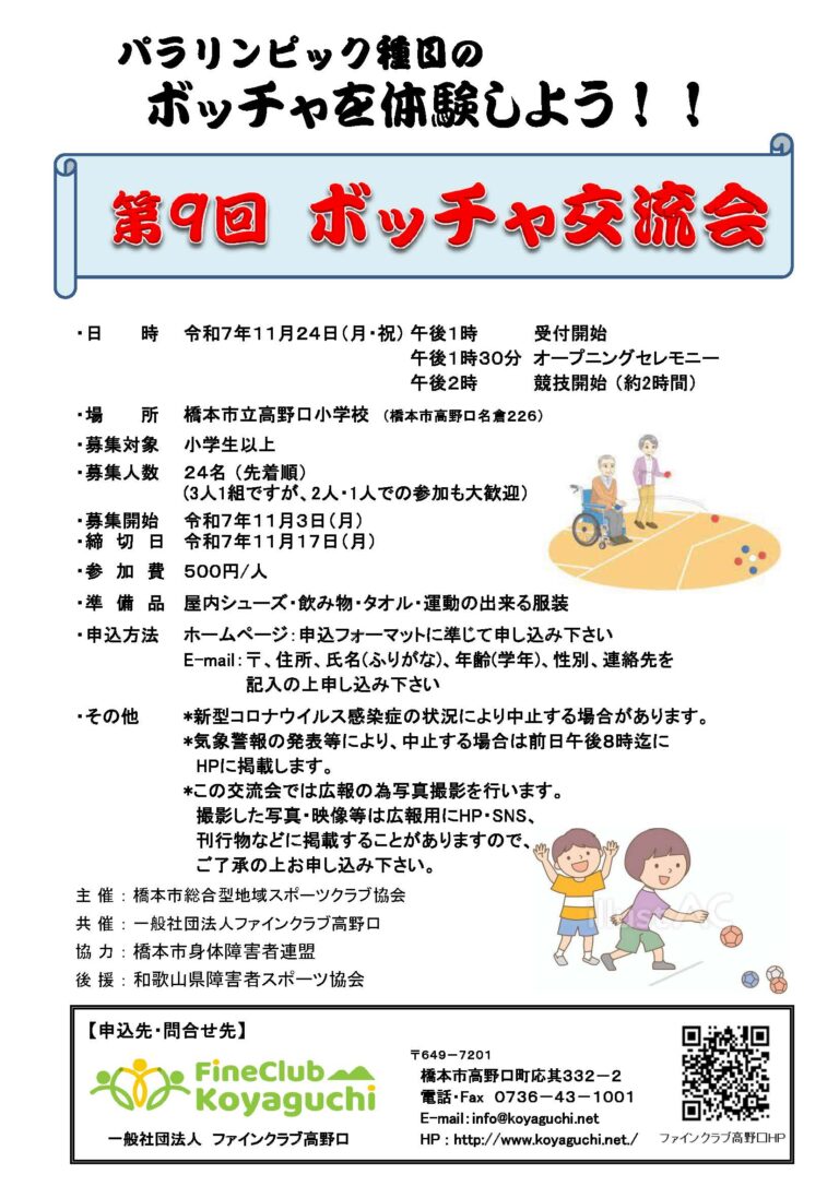名門3クラブに学ぶ「基本」と「チーム」と「個」の育成 じげんがオーナーの3人制プロバスケットボールチームZIGExN